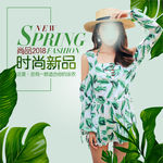 淘宝主图