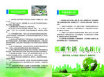 文明公约手册内页