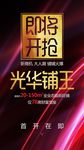 商业微信