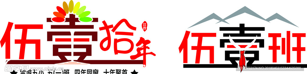 班级标志logo