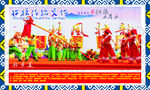 民族文化