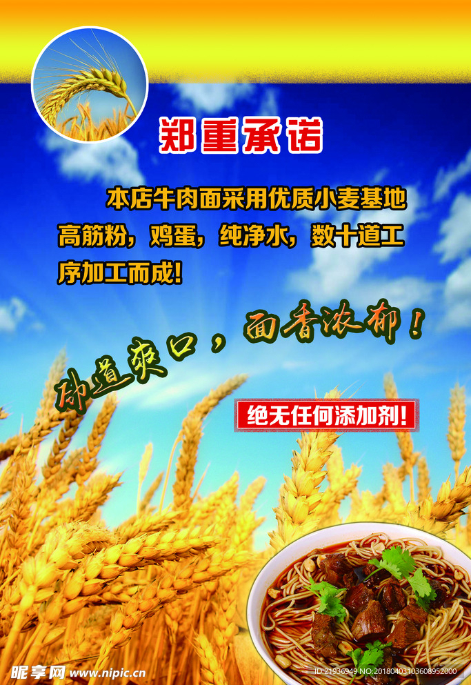 郑重承诺