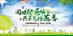 绿色环保