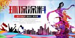 涂料