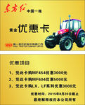 东方红名片