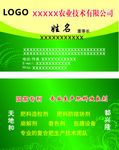 农业名片