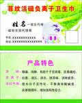 绿色名片