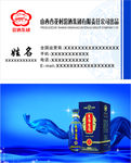 汾酒名片