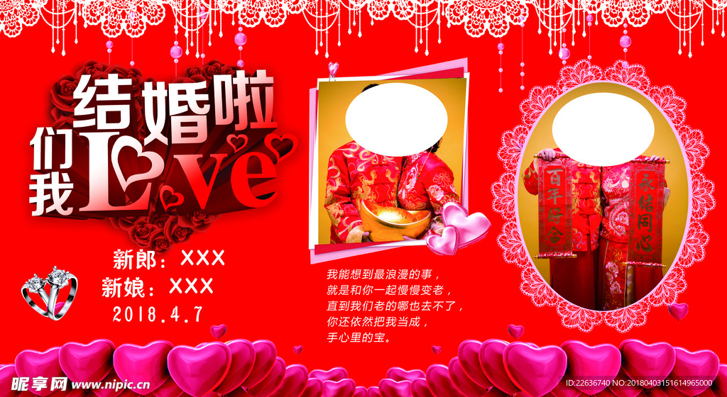 婚礼背景
