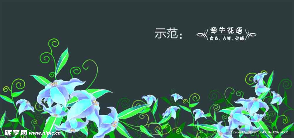 手绘兰花卡通花分层