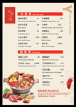 火锅 菜单 菜谱 凉菜
