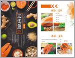 三文鱼寿司  菜单 价目表