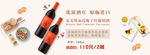 葡萄酒Banner