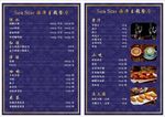 海洋餐厅菜单