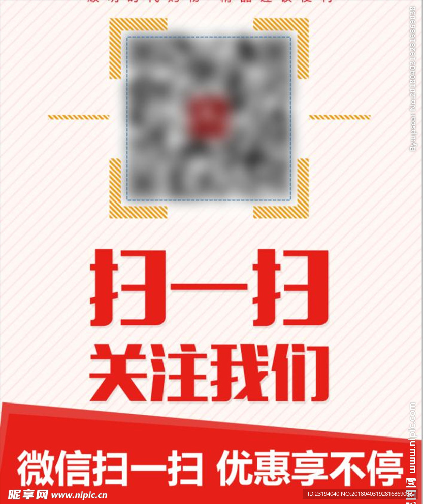 二维码