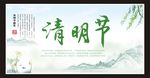 清明节