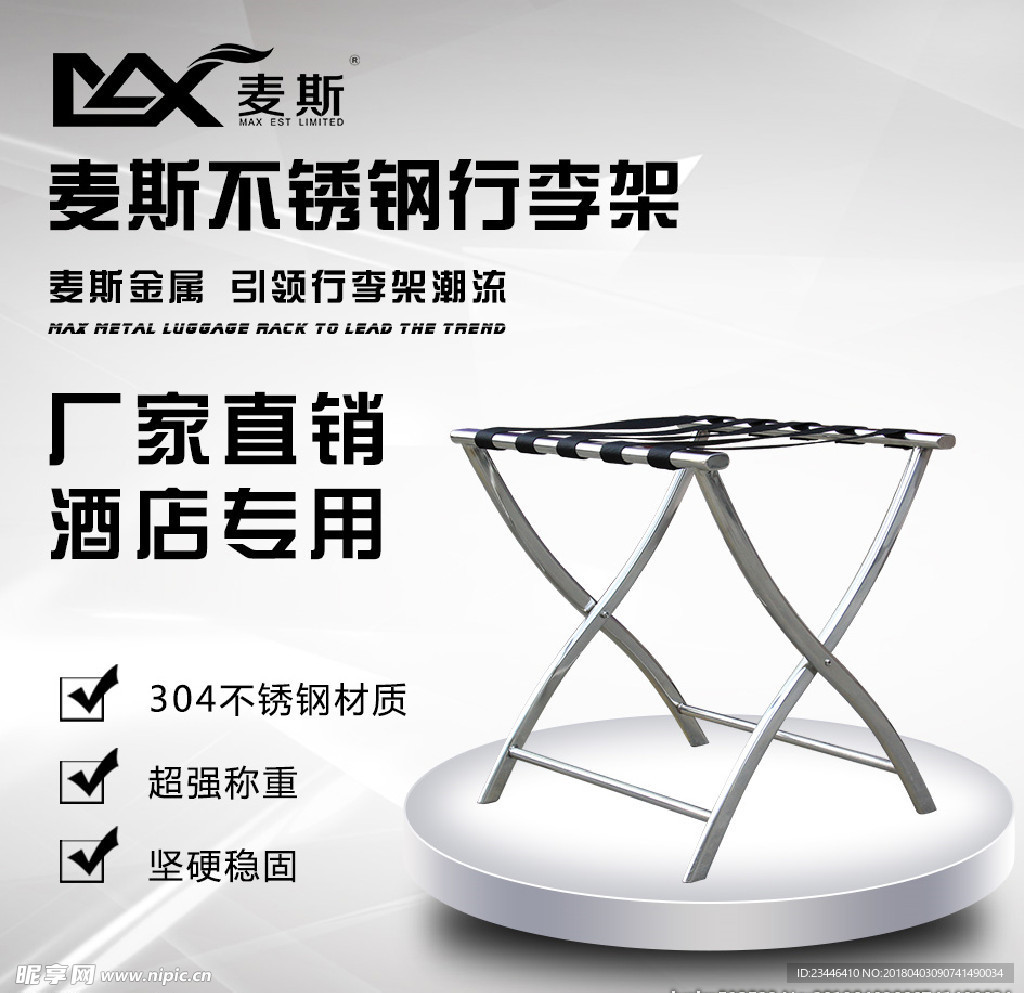 主图 酒店行李架  折叠