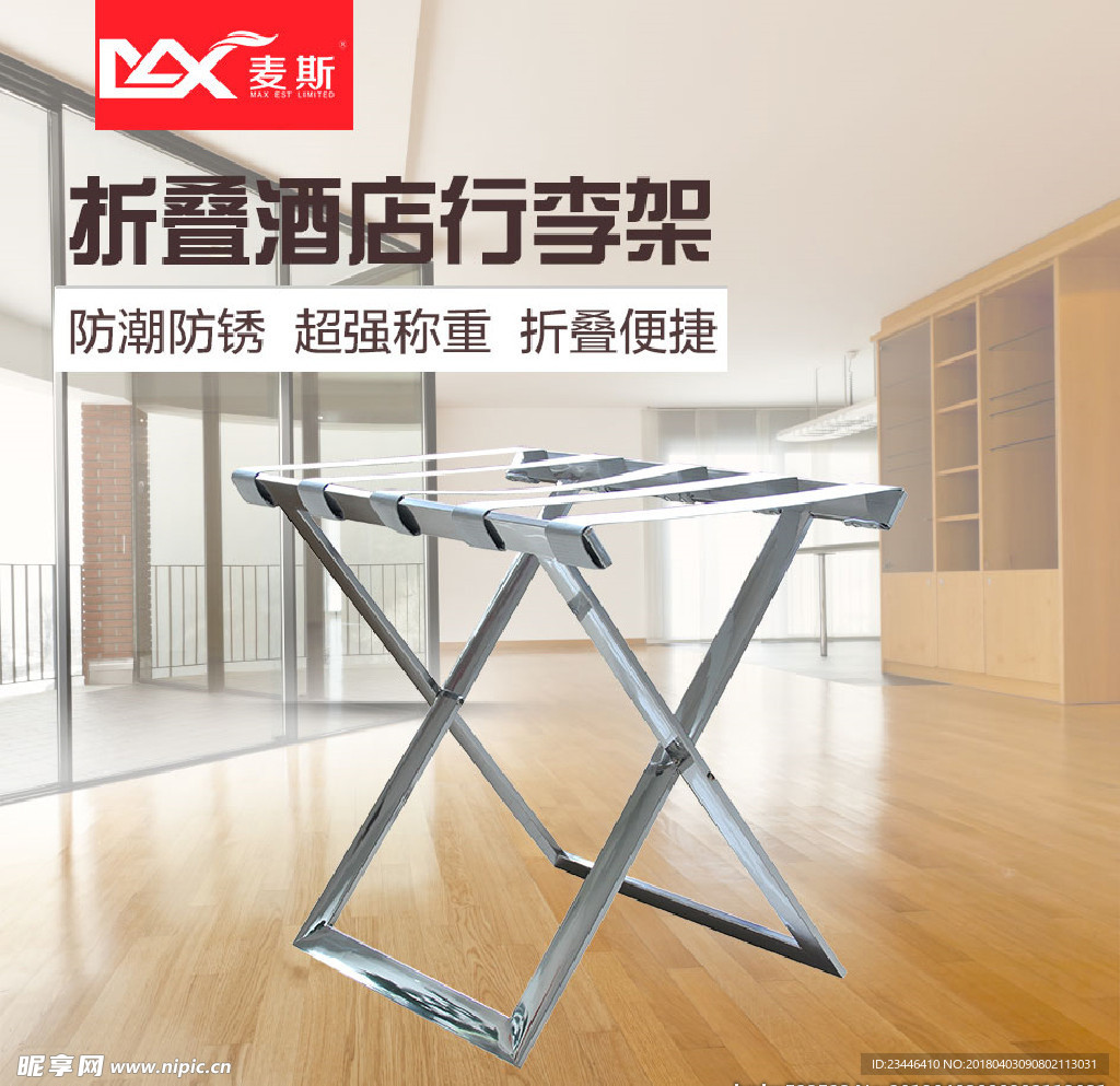主图 酒店行李架  折叠不锈