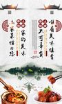 中国风土菜馆