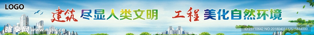 绿色环保