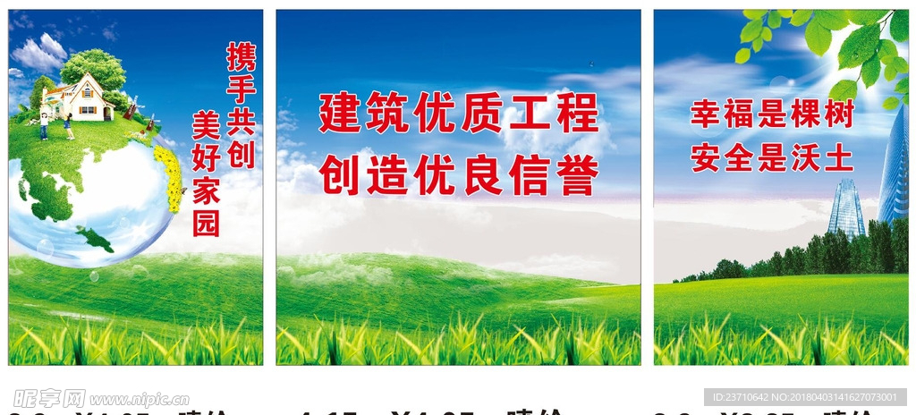 工地
