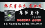 美容名片