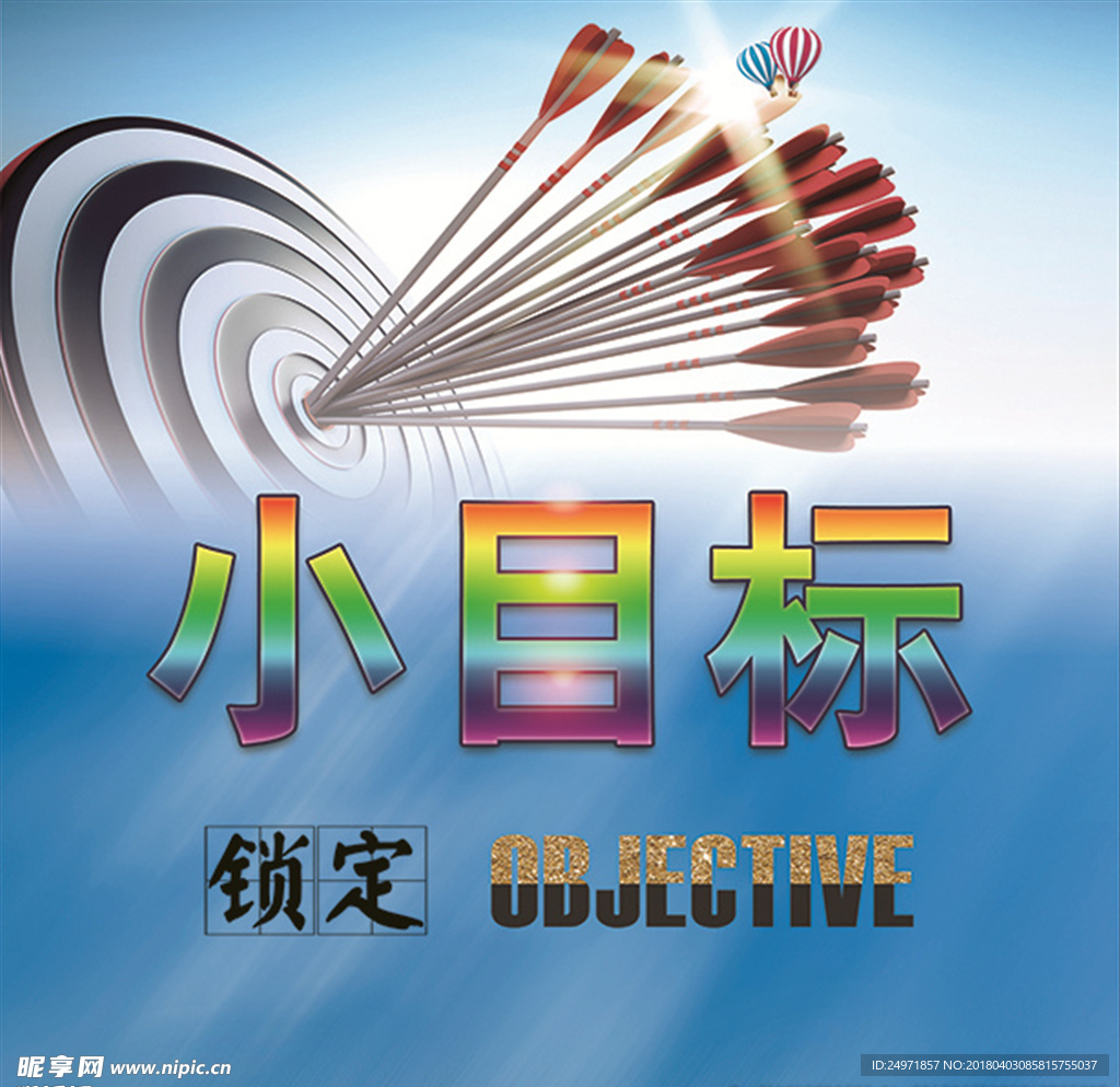 正能量