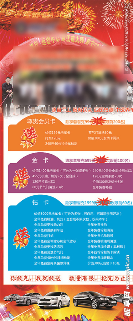 红色展架