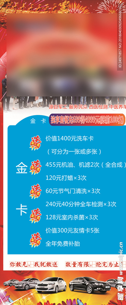 红色展架