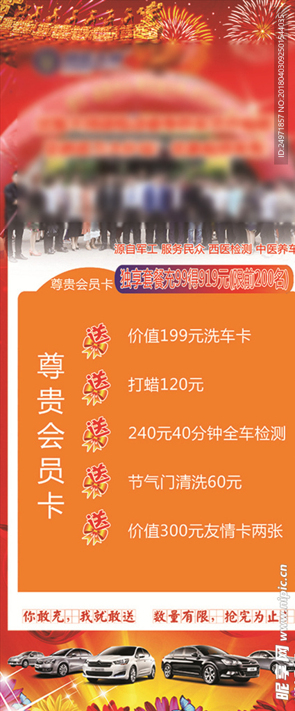 红色展架