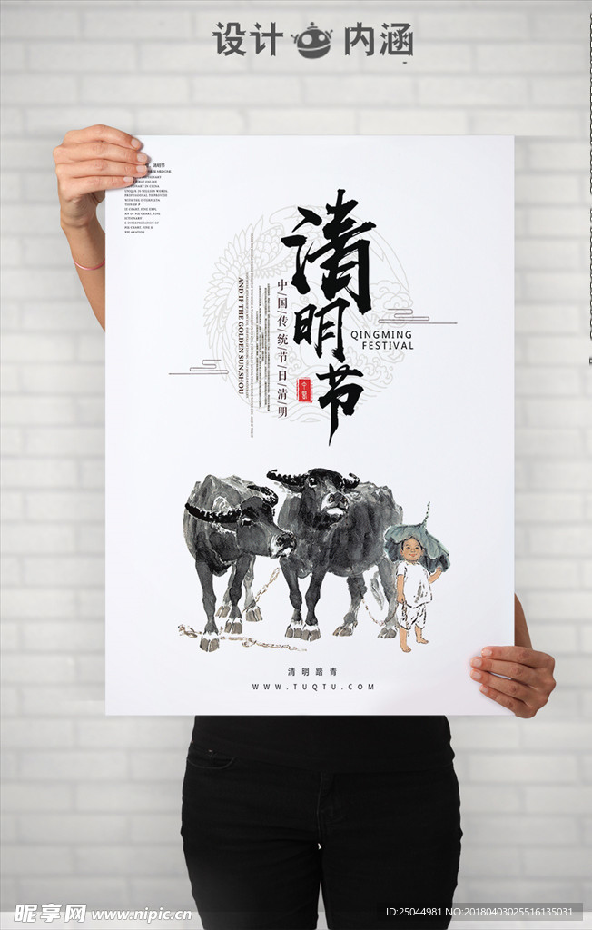 清明节