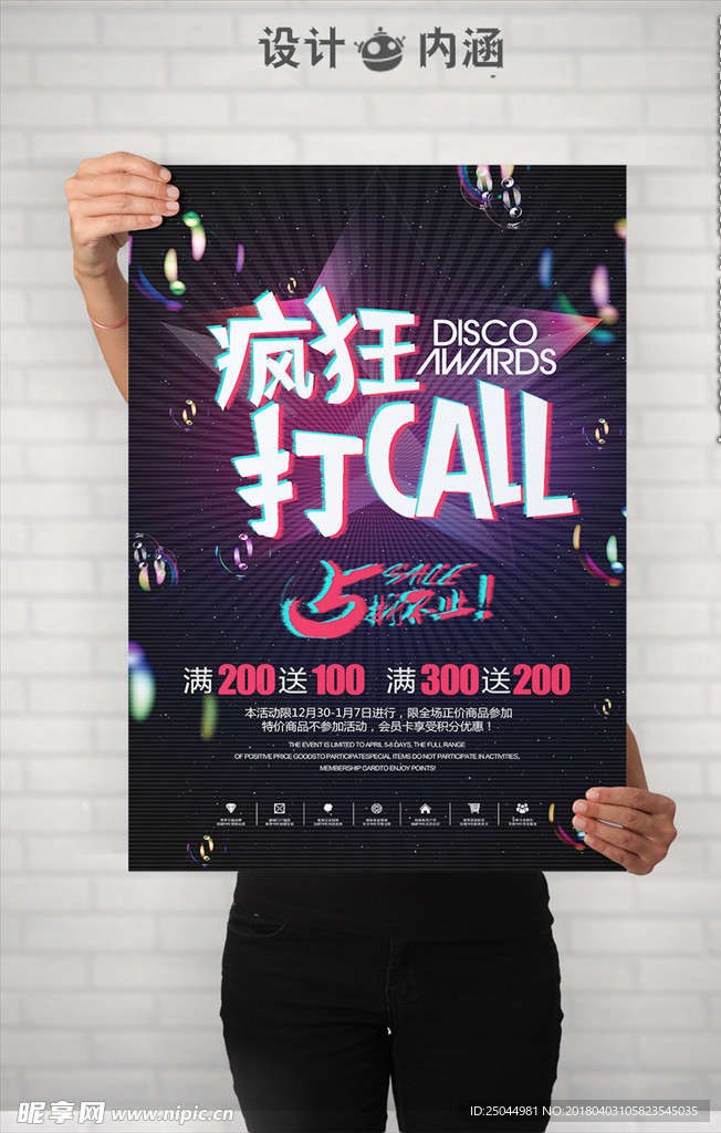 疯狂打call