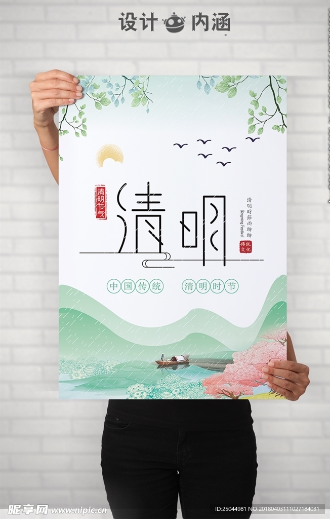 清明节