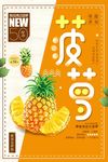 水果