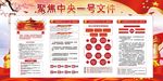 聚焦中央一号文件