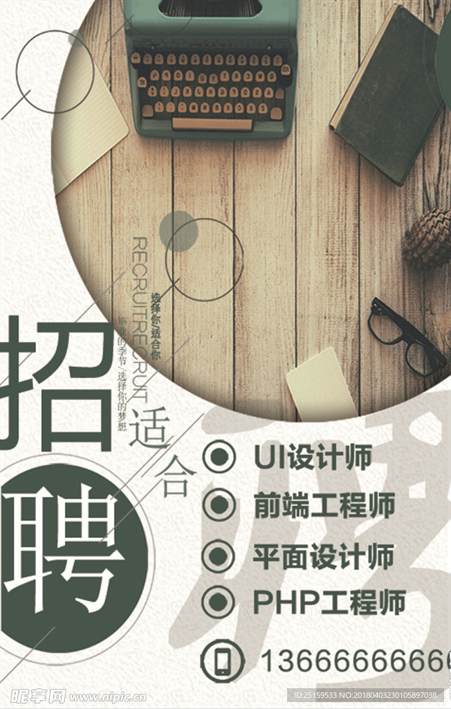 UI工程师招聘微信