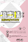 粉色招聘