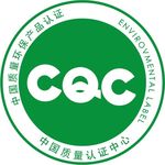 中国质量CQC认证标志