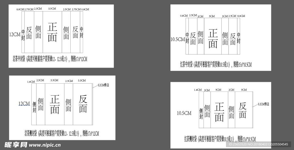 泡袋规格
