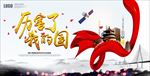 厉害了我的国