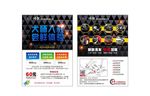 汽修宣传单