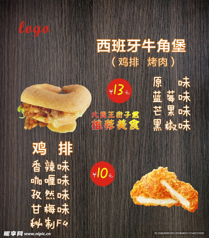 价目表