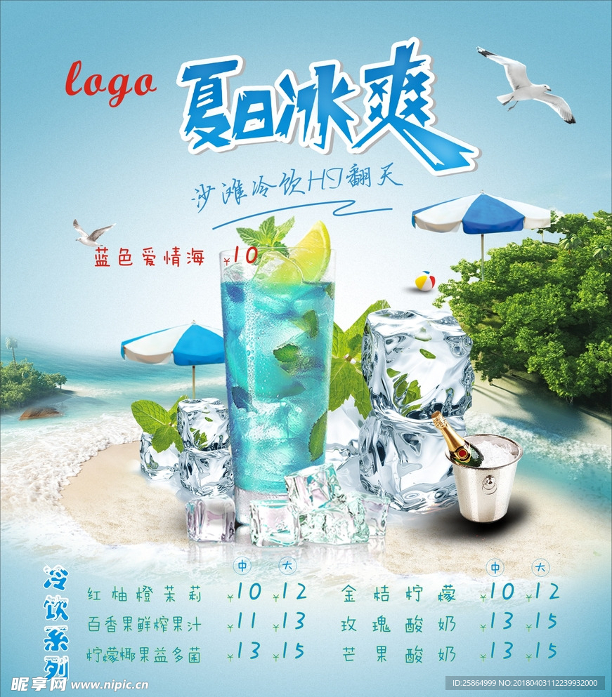 价目单