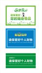 温馨提示 请保管好个人财物