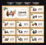 火锅