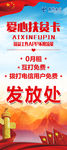 爱心扶贫