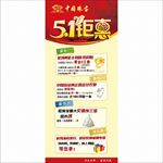 中国珠宝51活动
