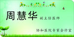 专家会诊室