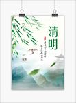 中国风清明节海报图片展板下载