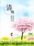 中国风清明节海报图片展板下载
